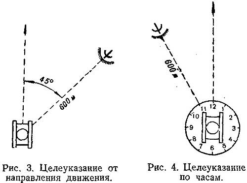 Целеуказание