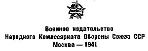 Правила стрельбы из танкового оружия