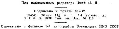 Руководство по эвакуации