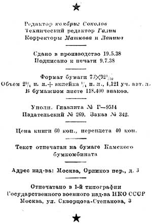 Японское наставление по подготовке танковых частей