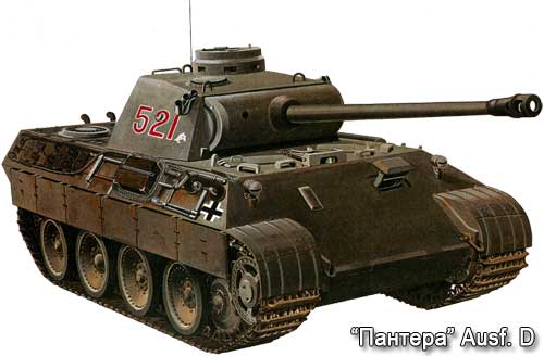Танк Пантера Ausf. D. Танк Пантера Ausf. D
