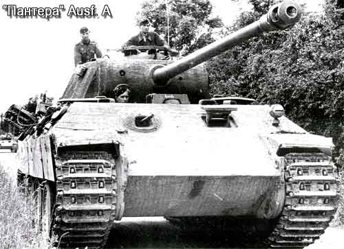 Танк Пантера Ausf. A.