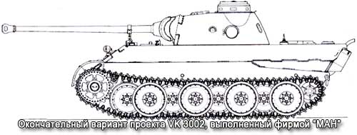 Окончательный вариант проекта фирмы Танк фирмы