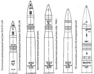 Боеприпасы штурмовых орудий и гаубиц