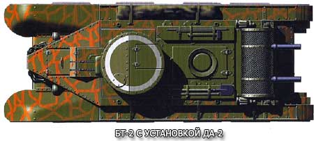 Танк с установкой ДА-2 Танк БТ-2