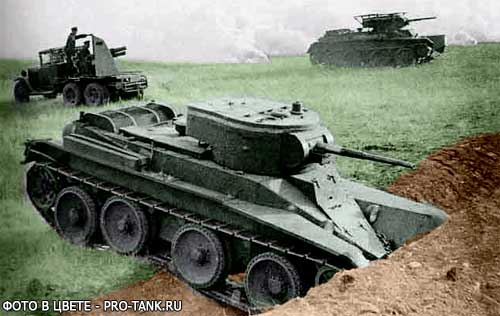 Фото танков в цвете из черно-белых образцов для сайта pro-tank.ru. Сделаешь лучше? Присылай :-) Танк БТ-5