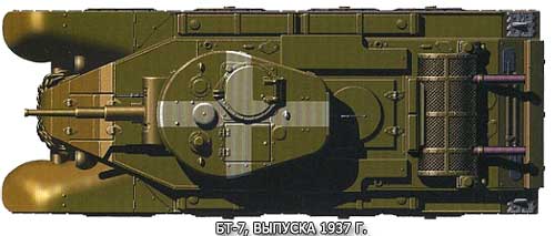танк БТ-7 выпуска 1937 года танк БТ-7