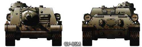 САУ СУ-85М САУ СУ-85М