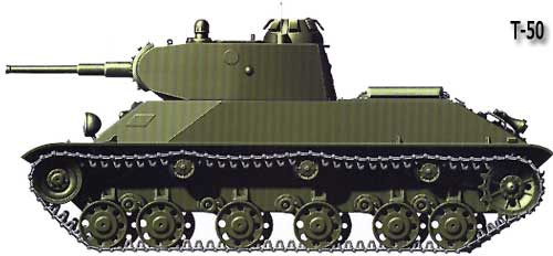 В 1941 году танк Т-50 принят на вооружение РККА Т-50 - легкий танк СССР