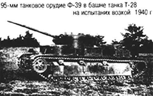 Танк Т-28