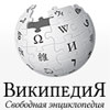 Вики