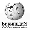 Информация из Википедии Вики