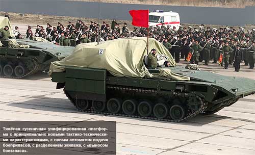 БМП Армата БМП Армата