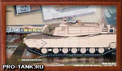 Модель из журнала "Боевые машины мира"