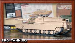 "Боевые машины мира"