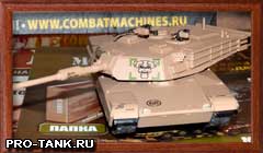 "Боевые машины мира"
