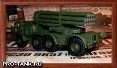 Журнал "Боевые машины мира", номер 2 - РСЗО 9К57 "Ураган" "Боевые машины мира" выпуск 2
