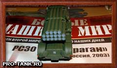 "Боевые машины мира" Журнал "Боевые машины мира"