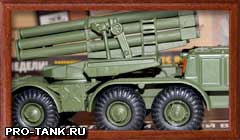 "Боевые машины мира" номер два РСЗО 9К57 "Ураган" из журнала "Боевые машины мира"