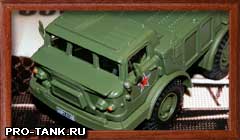 Выпуск журнала "Боевые машины мира" Выпуск 2 "Боевых машин мира"