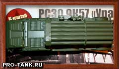 "Боевые машины мира" номер два РСЗО 9К57 "Ураган"