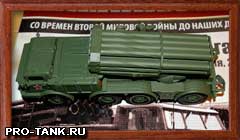 Журнал "Боевые машины мира", номер 2 - РСЗО 9К57 "Ураган" "Боевые машины мира" выпуск 2