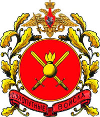 Эмблема Cухопутных войск Российской Федерации Эмблема