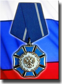 Орден Почета