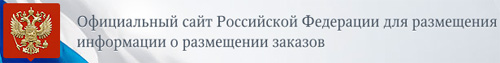 Портал Госзакупок