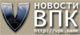 Новости ВПК Новости ВПК