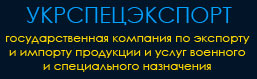ГК Укрспецэкспорт