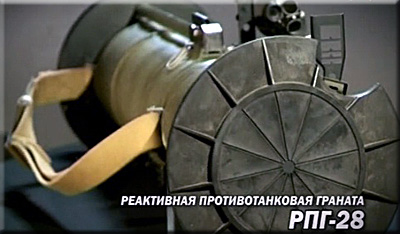 Реактивная противотанковая граната РПГ-28 (СССР/Россия) вид спереди на рпг