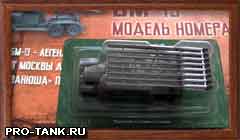 БМ-13