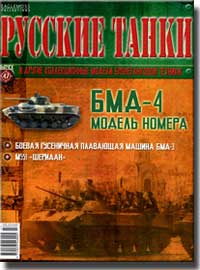 Обложка журнала