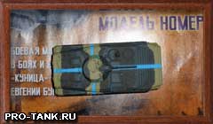 Фото модели