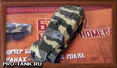Бронетехника из "Русских танков"