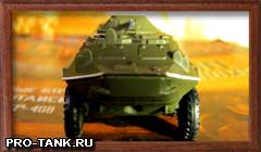 русский бронетранспортер