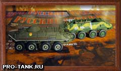 две бронемашины