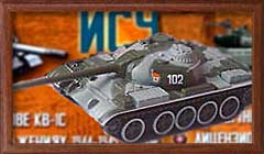 Модель советского танка т-54 Т-54 из журнала "Русские танки"