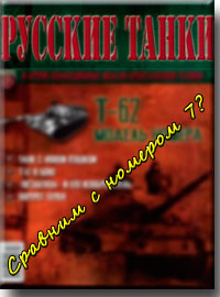 обложка журнала