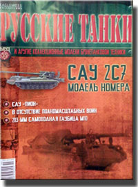 Обложка журнала