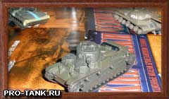 "Русские танки"
