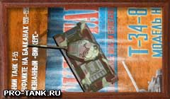 Т-34-85