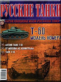 обложка журнала