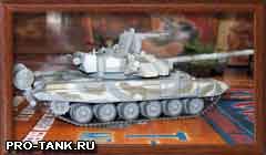 Танк Т-90