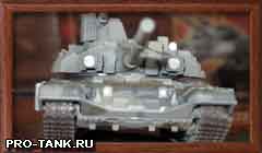 Т-90