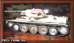 Русские танки. И другие коллекционные модели бронетанковой техники. 