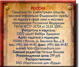 Учредитель