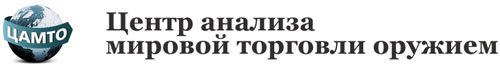 ЦАМТО: Рынок бронетехники стран Ближнего Востока ЦАМТО
