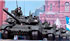 Армата